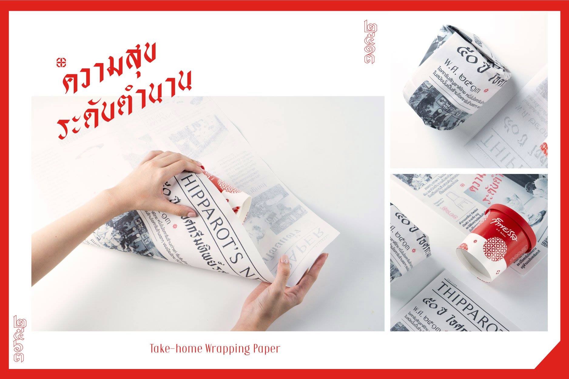 Yindee Design works Thipparot26